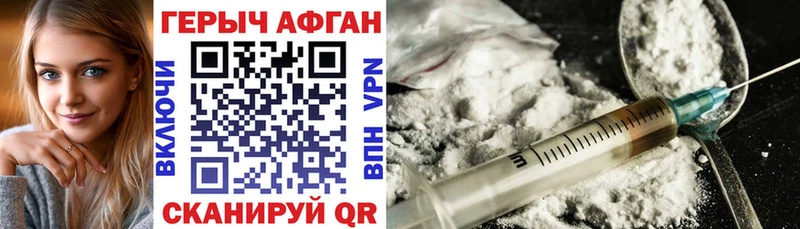 Купить закладки  Александров  ГЕРОИН Heroin 