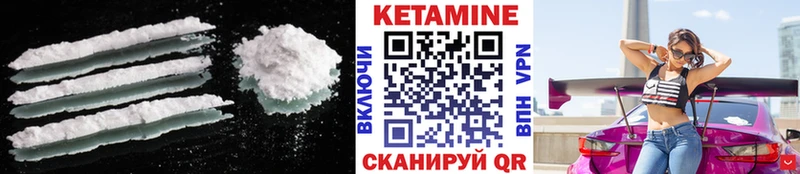 Кетамин VHQ  Купить  Александров 